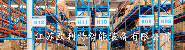 江蘇歐利特智能裝備有限公司